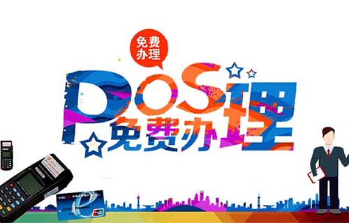 拉卡拉晉中POS機收的99元押金什么時候退